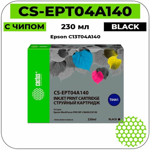 Картридж струйный Cactus CS-EPT04A140, совместимый картридж cactus cs ept04a140 t04a1 черный