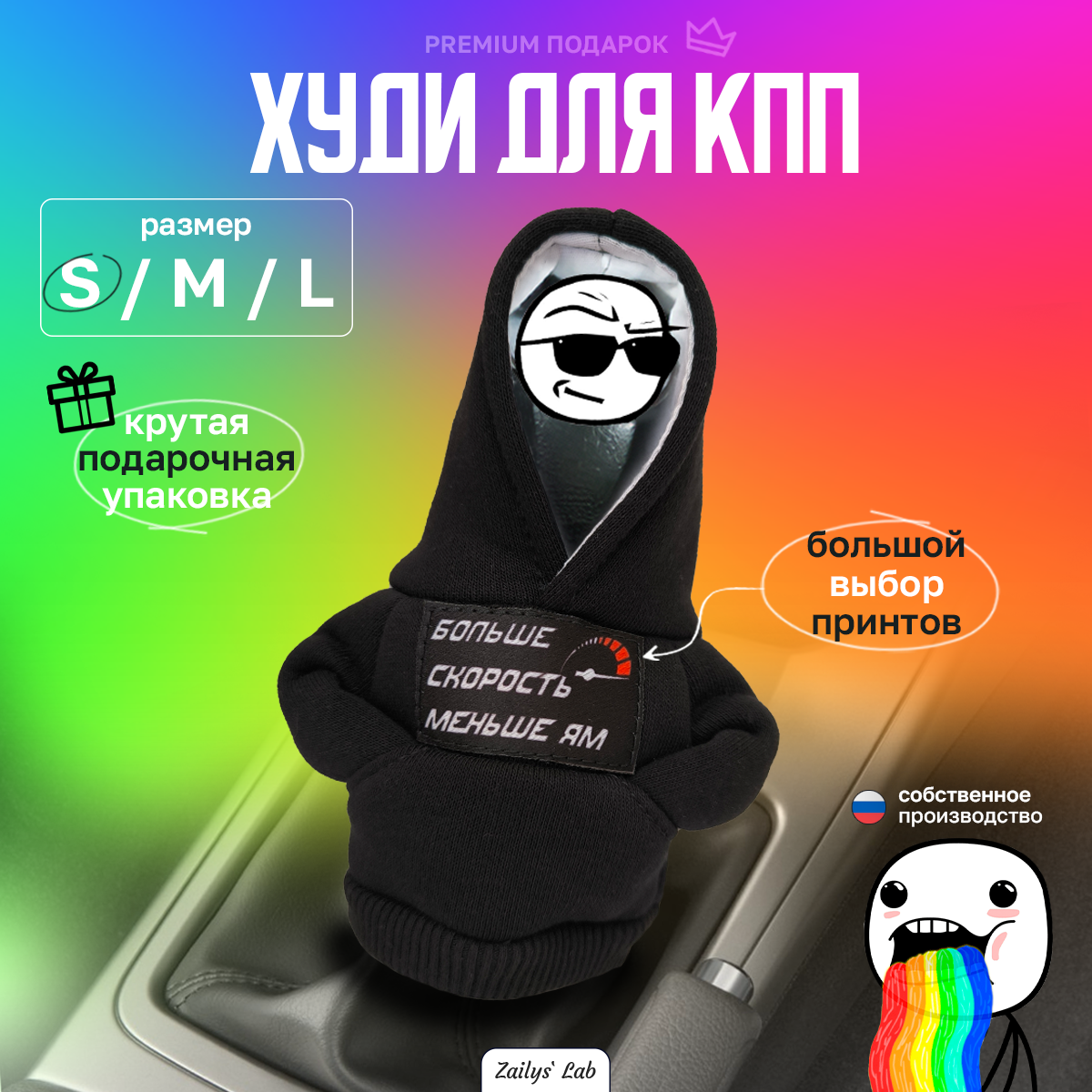 Универсальный худи на ручку КПП , подарок аксессуар в авто чехол толстовка для рычага МКПП / АКПП