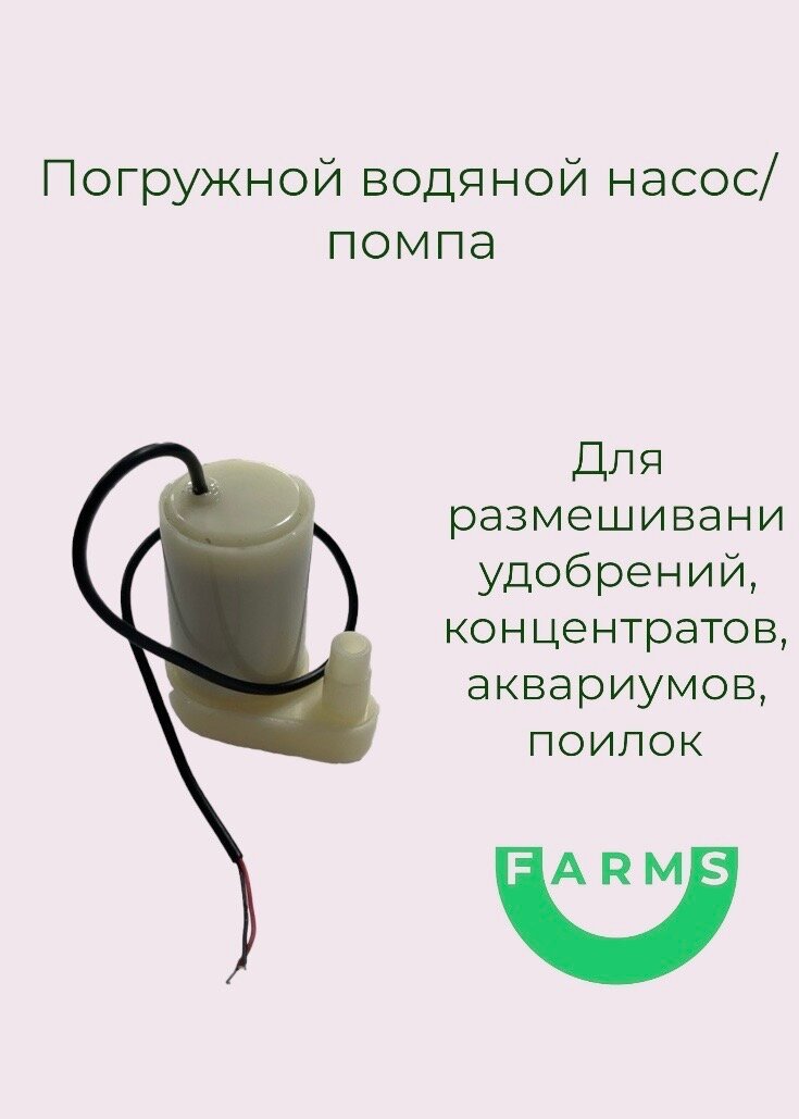 фото Вертикальный погружной водяной насос/помпа ABC для поилок, аквариумов, фонтанов, садов, концентрата удобрений
