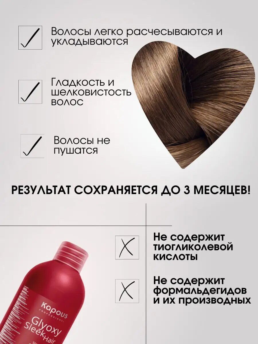 Kapous Professional Распрямляющий крем для волос с глиоксиловой кислотой 500 мл (Kapous Professional) - фото №11