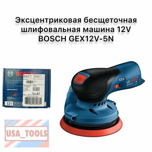 Эксцентриковая бесщеточная шлифовальная машина 12V BOSCH GEX12V-5N