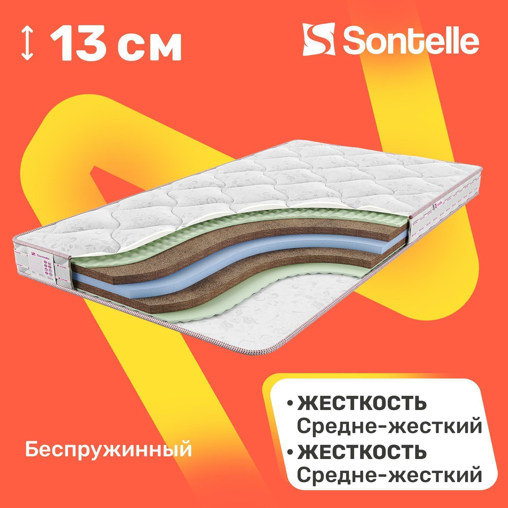 Матрас беспружинный Sontelle Vivre Total safety 140x200