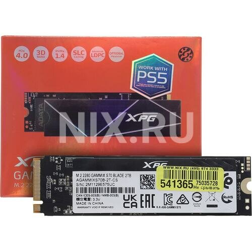 SSD диск Adata XPG GAMMIX S70 BLADE 2 Тб