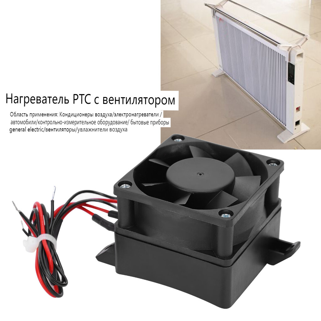 фото Нагреватель PTC мощностью 220 В 300 Вт с вентилятором Электрический керамический термостатический воздухонагреватель PTC Нагревательный элемент