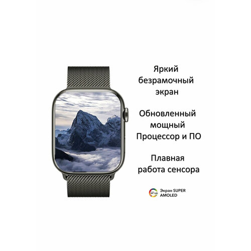 Умные часы Х 9 Pro 2 с защитой от влаги дисплеем 45 мм и черным цветом 2999₽