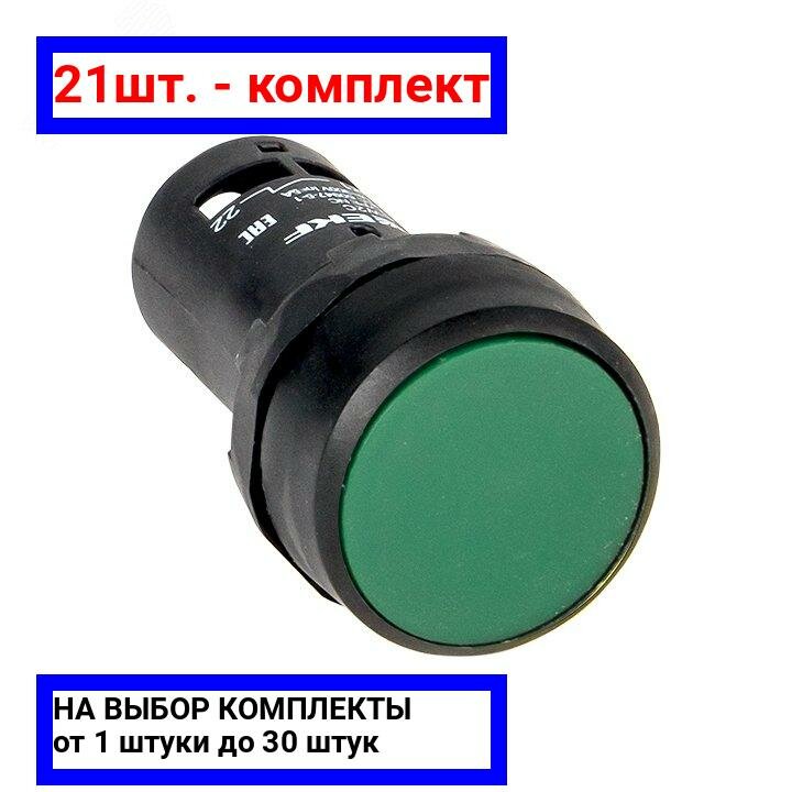 фото 20шт. - Кнопка SW2C-11 возвратная зеленая NO+NC / EKF; арт. sw2c-11s-g; оригинал / - комплект 20шт