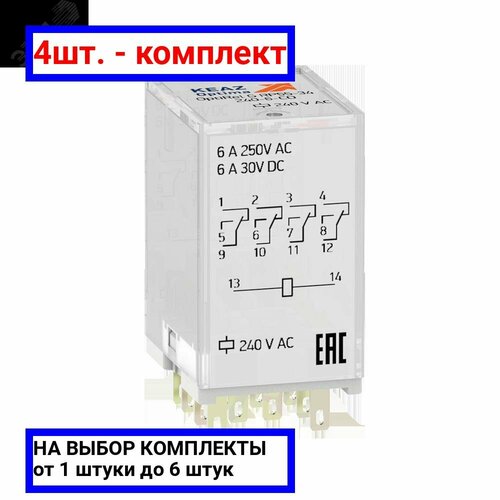 4шт. - Реле промежуточное OptiRel G RP55-34-110-6-CO/TIL / КЭАЗ; арт. 281111; оригинал / - комплект 4шт