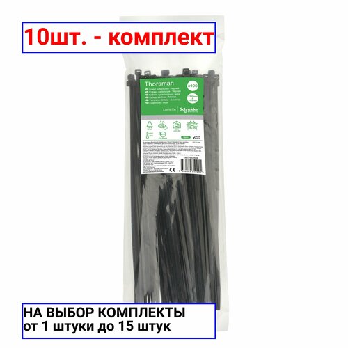 10шт - Стяжка кабельная 300х48 чёрная 100шт Schneider Electric арт IMT46269 оригинал - ц з 10шт 3616₽