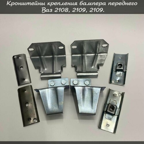 Кронштейны крепления бампера переднего ВАЗ 2108 2108 21099 1500₽