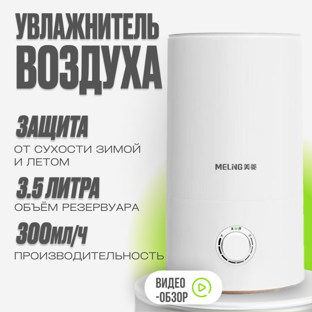 фото Увлажнитель воздуха HUMIDIFER с ароматерапией, умный отключением, площадью до 60 кв м