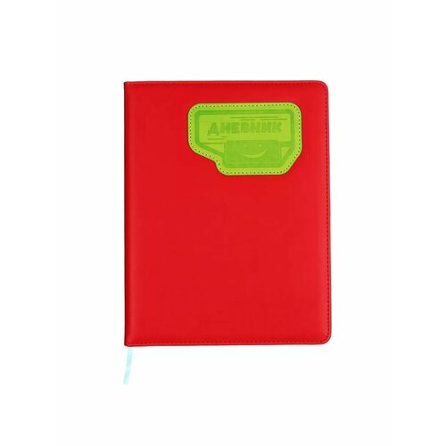 Дневник школьный 5-11 класс обложка ПВХ 766₽