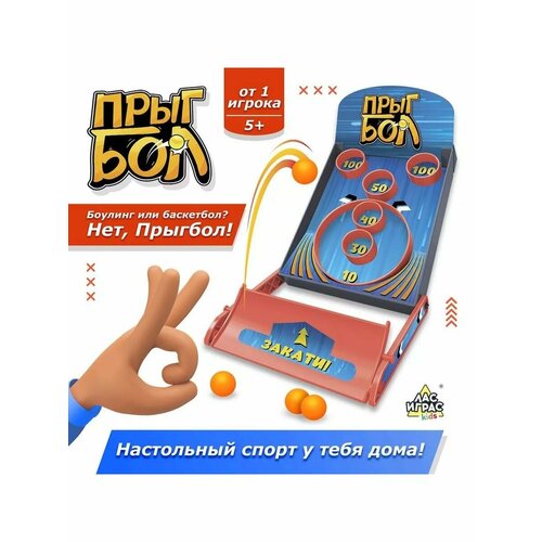 Настольная игра Прыгбол 748₽