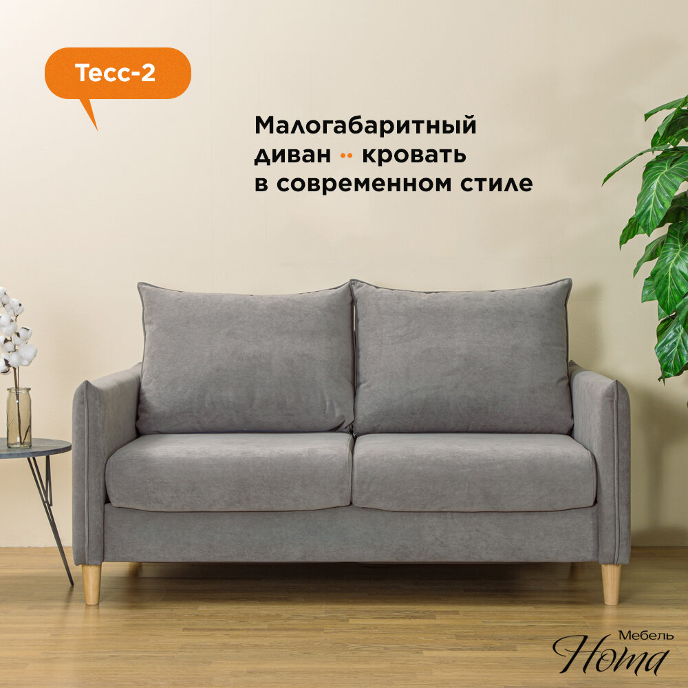 фото Диван-кровать ТЕСС-2 прямой раскладной 162 см, спальное место 140х195 см , бирюзовый