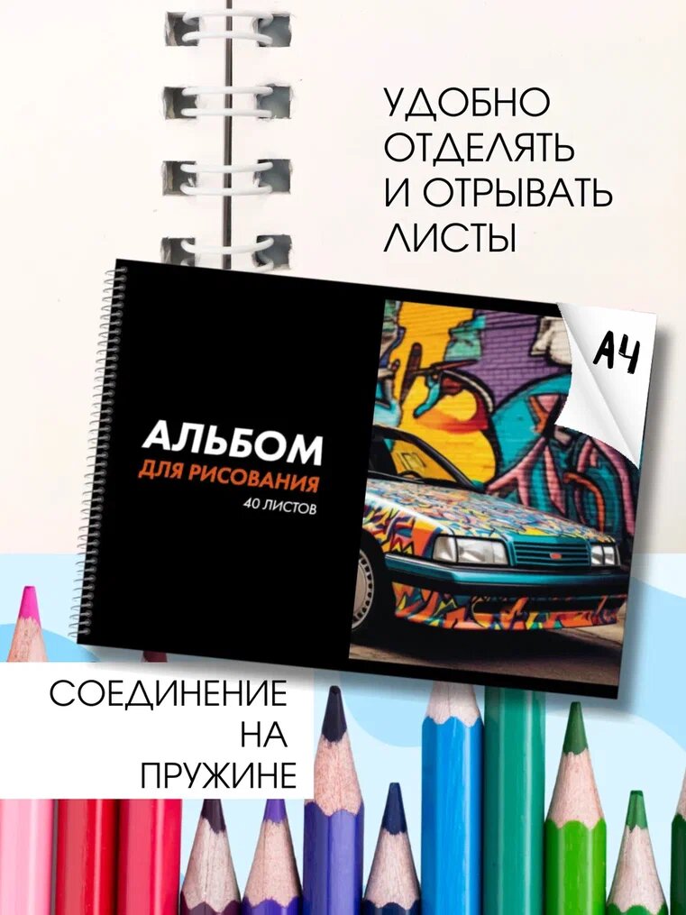 Альбом для рисования AXLER на пружине / на кольцах, 40 листов, А4, 2 шт. — фото 1