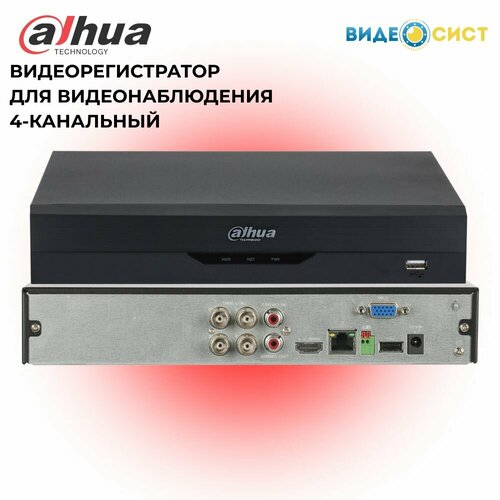 Видеорегистратор видеонаблюдения Dahua DHI-XVR5104HS-I3 XVR 9933₽