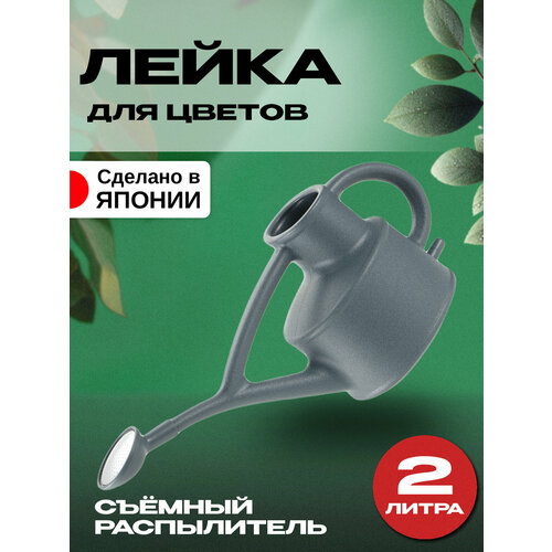 Лейка садовая для цветов 2 л 455х14х203 см 1536₽