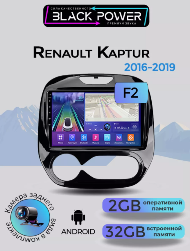 Магнитола Renault Kaptur 2/32GB