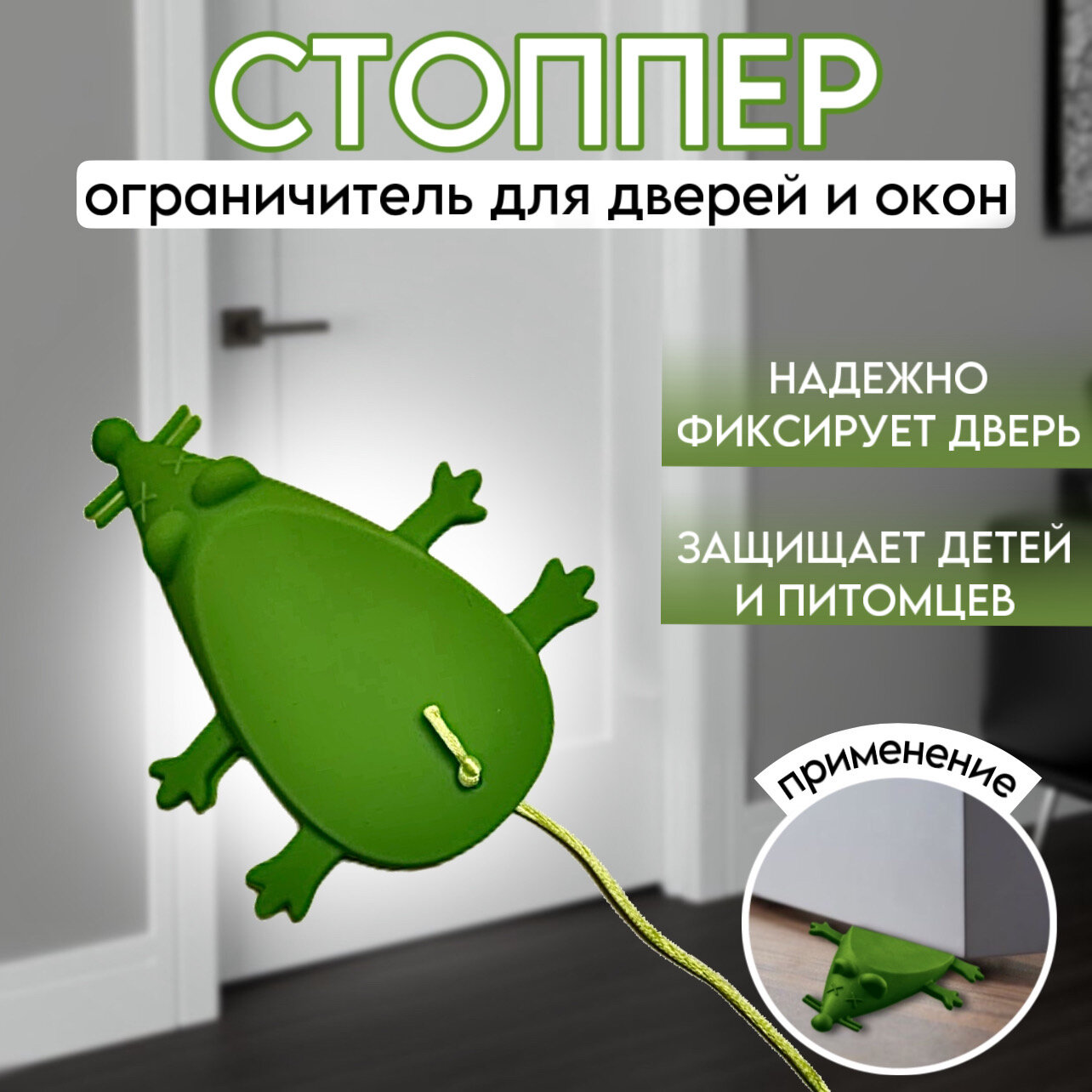 фото Ограничитель для двери мышь серый