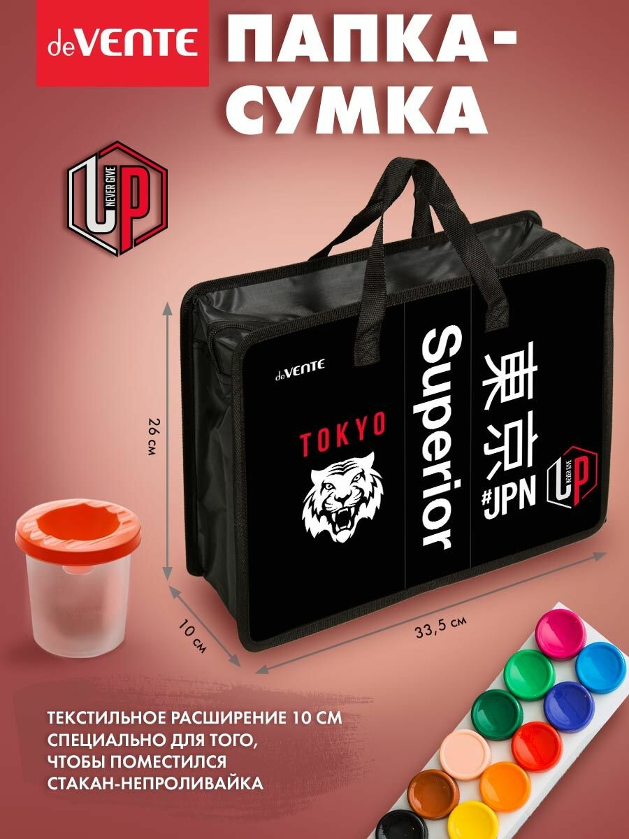 Папка сумка школьная с ручками, формата А4 для тетрадей, дополнительных занятий, изо, технологии, творчества, рисования 33х26х10 см — фото 1