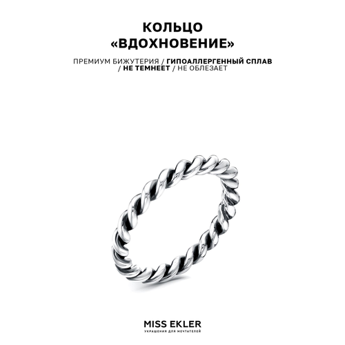Кольцо плетеное Miss Ekler размер 19 ширина 8 мм серебряный 690₽