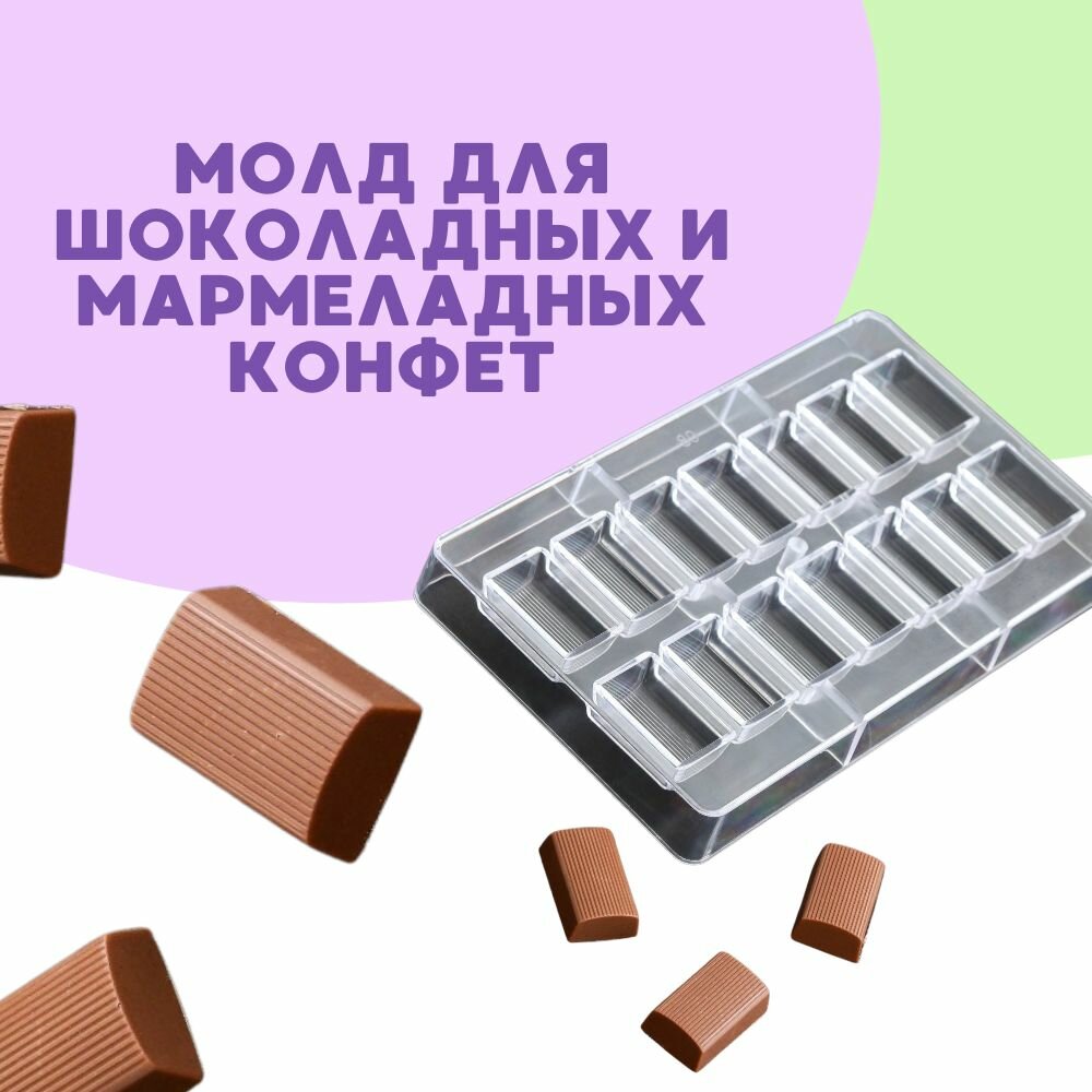 Форма для шоколада — фото 1
