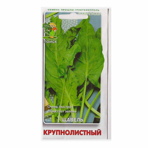 Щавель Крупнолистный Поиск 0,1 г
