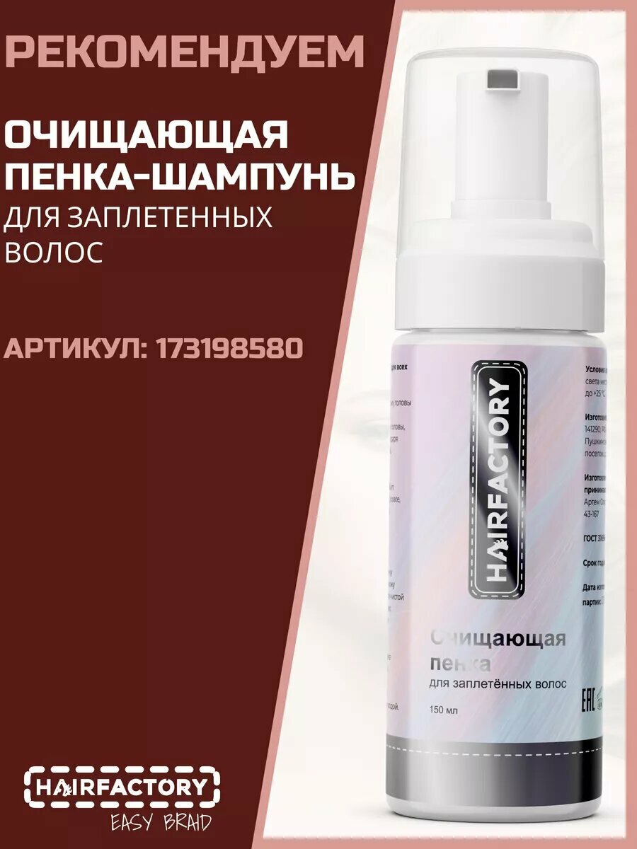 Канекалон Easy Braid Mega Braid — фото 1