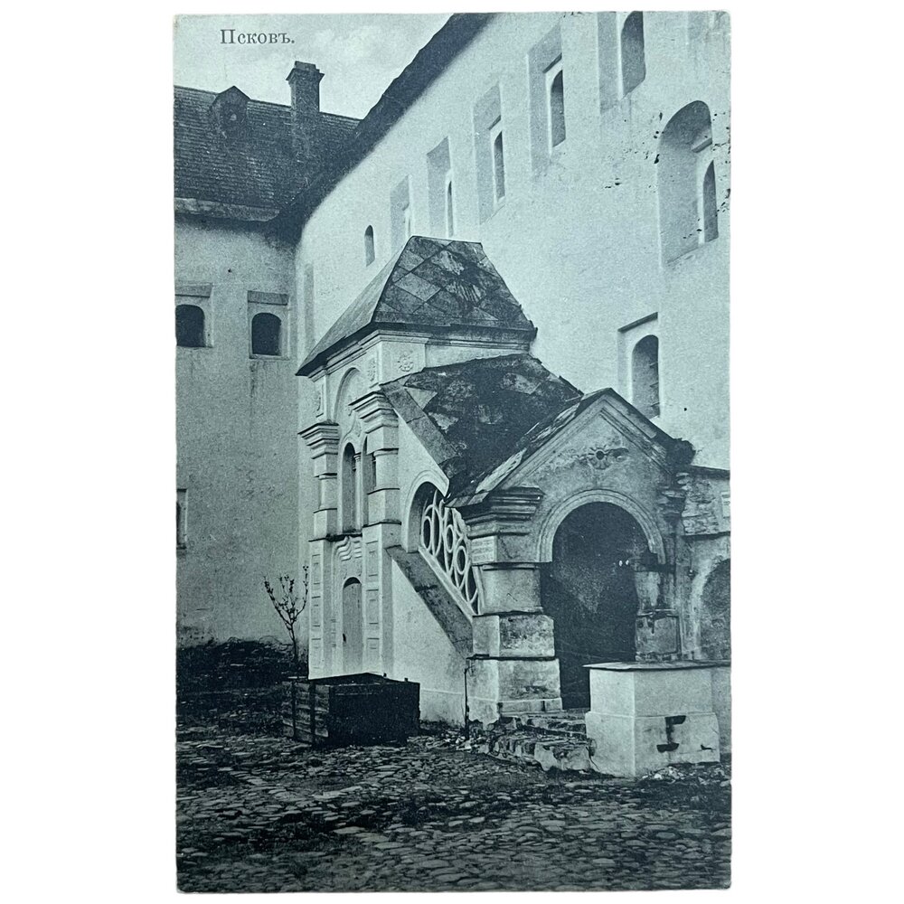 Почтовая открытка "Псков" 1900-1911 гг. Российская Империя