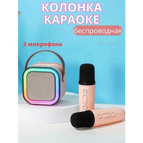 Музыкальная беспроводная bluetooth колонка караоке 88900₽