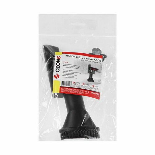 Набор щеток и насадок для пылесоса для уборки в автомобиле под трубку 32 мм 1247₽