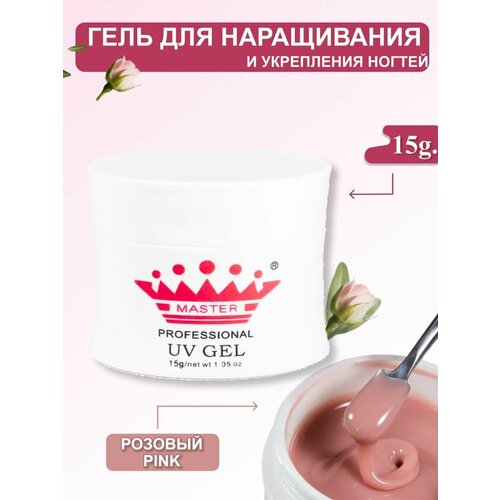 Гель для наращивания ногтей и моделирования 15 гр 574₽