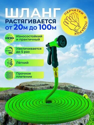 Шланг садовый растягивающийся 100 метров ZK-304GRNRU