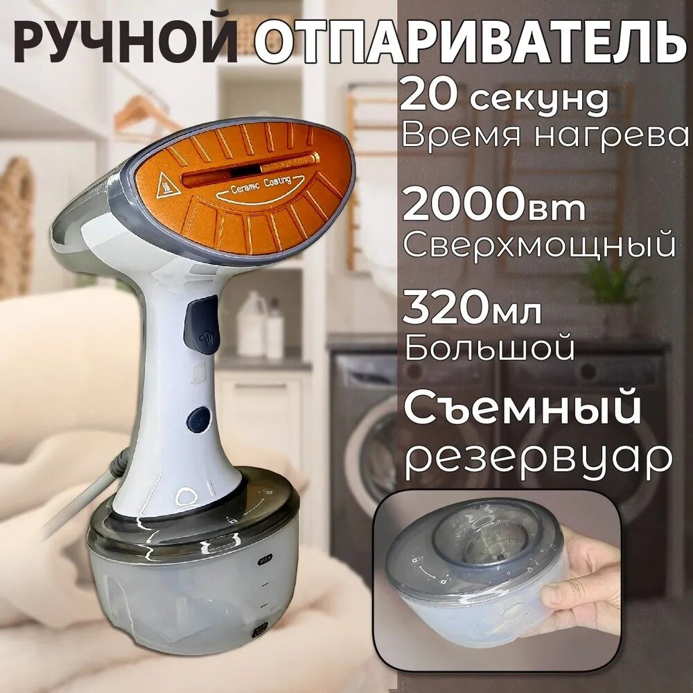 Ручной отпариватель для одежды, дорожный, с насадкой щетка, щеткой, парогенератор для вещей, паровой, электрический, для дома/2000 Вт
