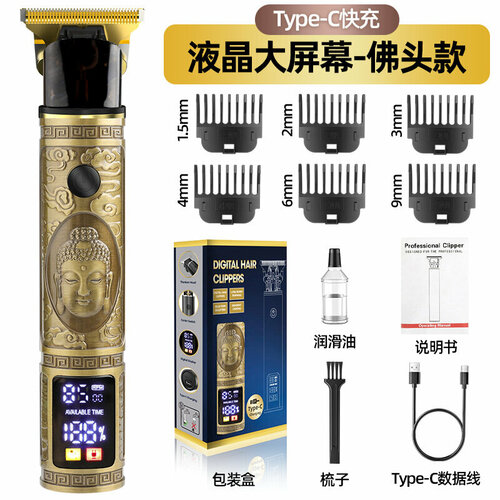 Портативная машинка для стрижки волос с быстрой зарядкой USB Type-C Голова Будды цифровой дисплей с большим экраном центральный переключатель 78400₽