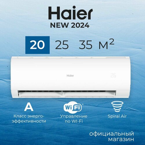 Сплит система кондиционер HAIER CORAL ON-OFF HSU-07HPL203/R3 Wi-Fi новинка 2024