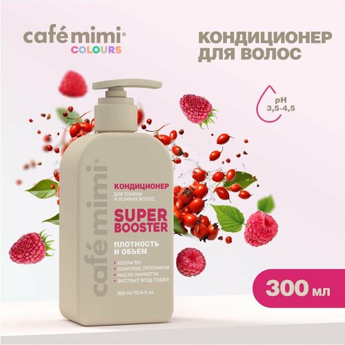 Cafe Mimi Кондиционер для волос SUPER BOOSTER Плотность и Объем 300 мл 475₽