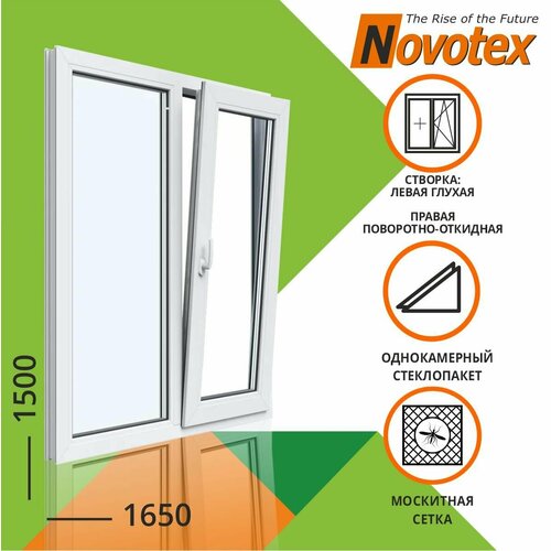 Окно ПВХ 1500x1650 мм 1 камера двухстворчатое: левая глухая, правая поворотно откидная с москитной сеткой Novotex Techno 58|27286-mir-rfbs