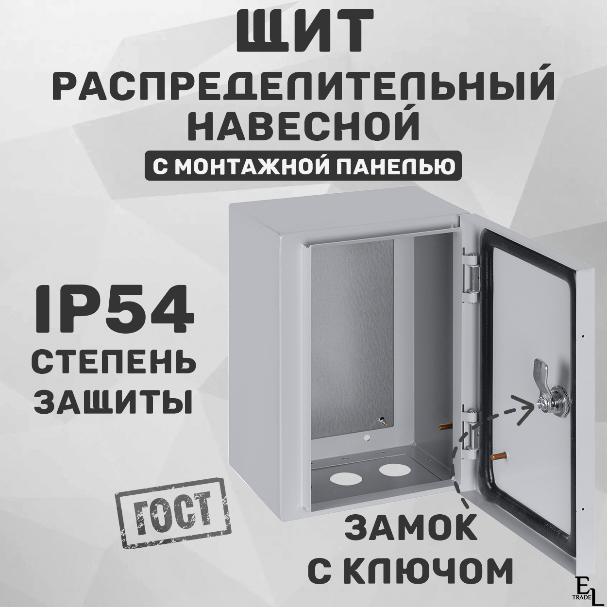 фото Щит распределительный навесной с монтажной панелью ЩМП-3.2.1-0, IP54, 300х210х150 мм, металлический с замком, TDM ELECTRIC