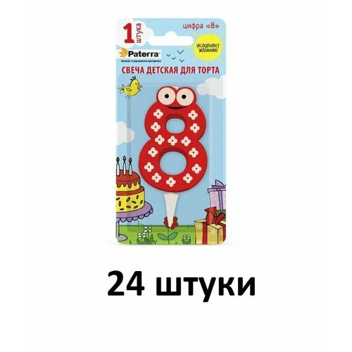 Свеча для торта Paterra детская c цифрой 8 24 упаковки 2043₽
