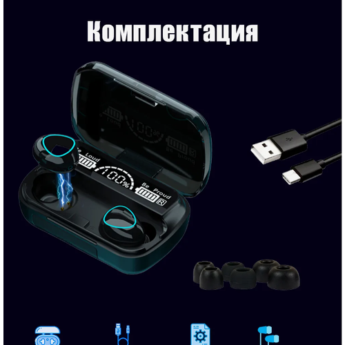 Беспроводные наушники с кейсом-Power Bank 482₽