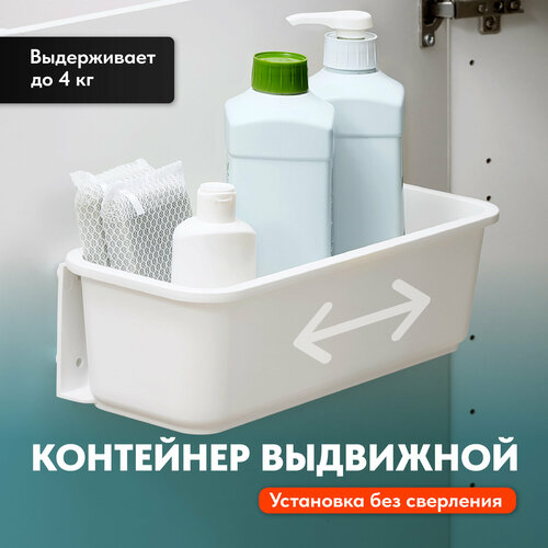 Органайзер для кухни выдвижной Birdhouse пластиковый белый 535₽