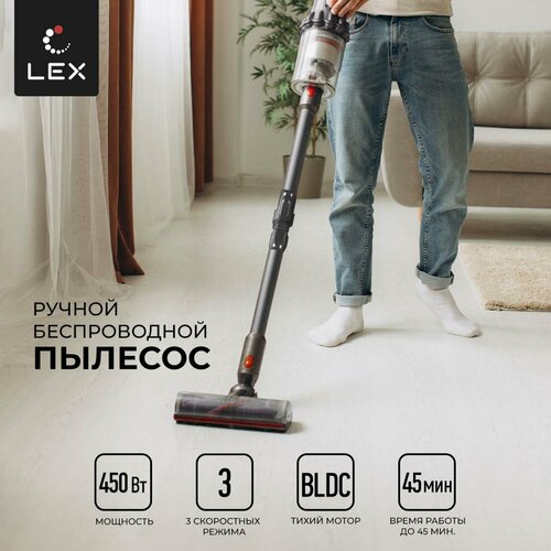Пылесос беспроводной вертикальный LEX LXVCS 7073 ручной пылесос для сухой уборки 3 скорости подсветка зоны уборки емкость аккумулятора 2500 мАч 3 насадки 1349100₽