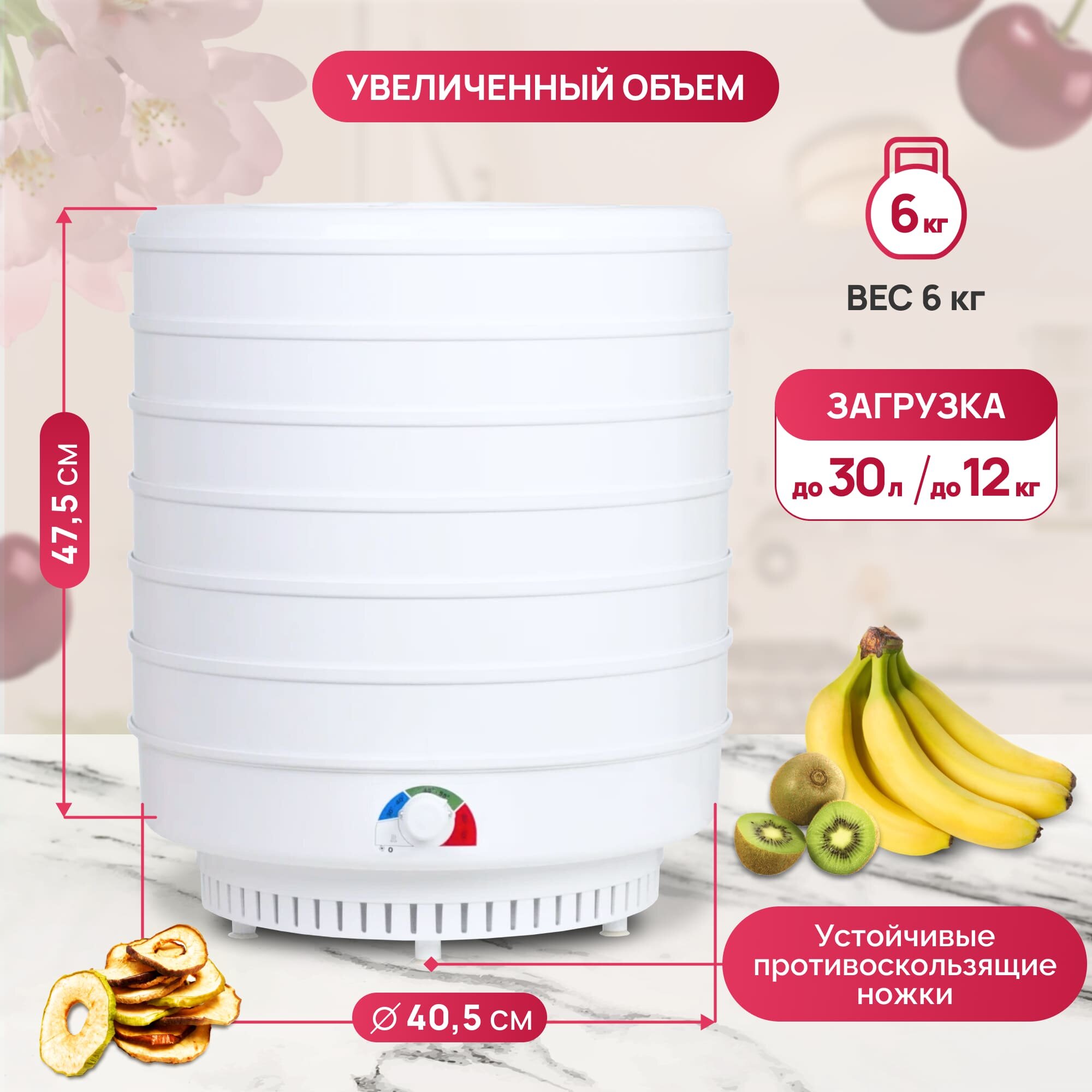 Сушилка для овощей Ветерок-2 Улучшенная (кол-во сит-6) в гофротаре+ поддон для пастилы , 600 Вт, темпер. от 30/0789 — фото 1