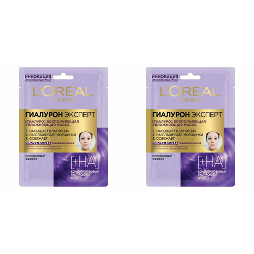 Tканевая маска для лица Loreal Paris Гиалурон Эксперт Увлажняющая 2 шт 399₽