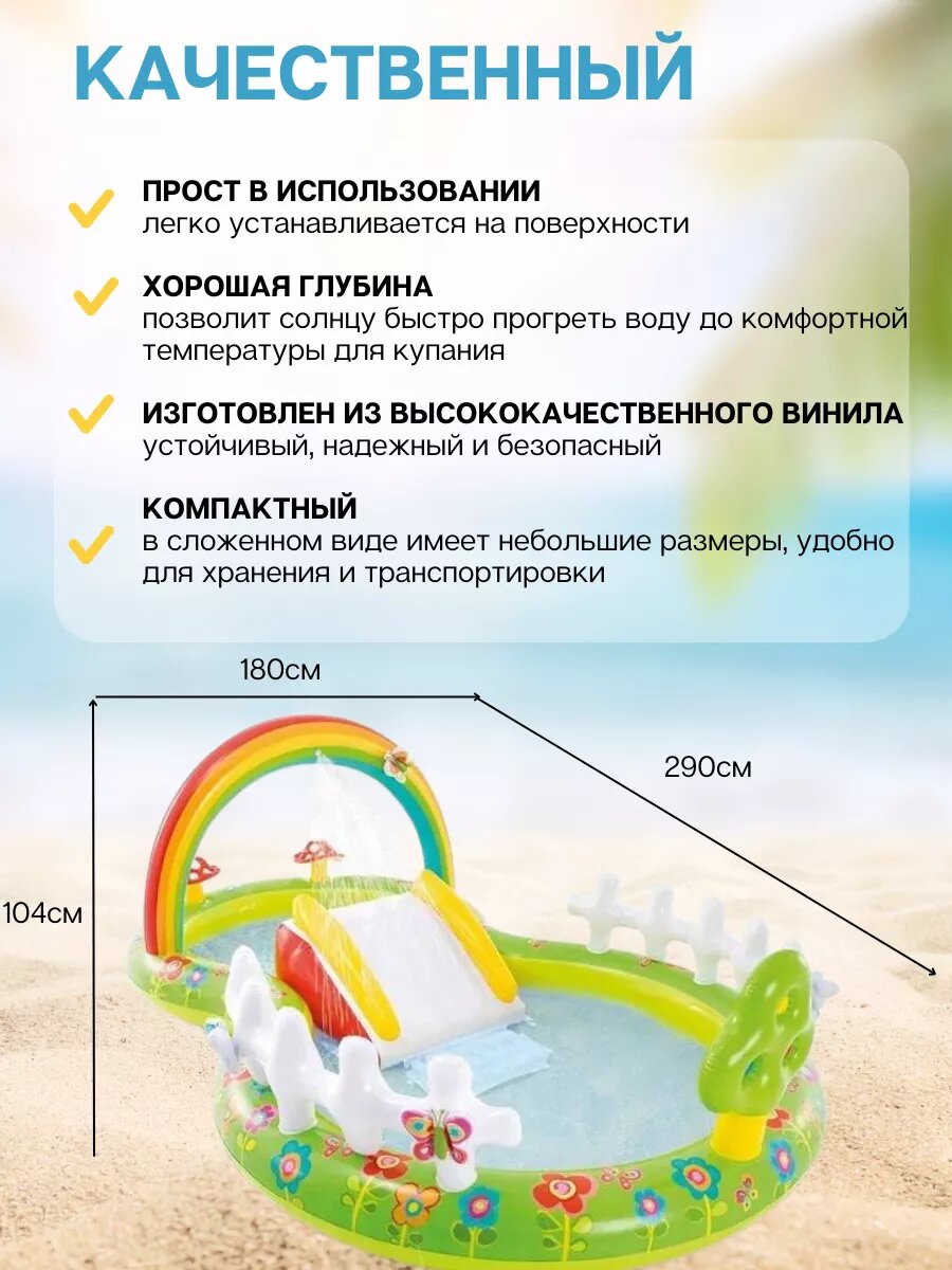 Бассейн надувной игровой центр — фото 1