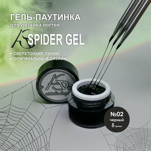 AS Artstudio Гель краска паутинка - SpiderGel 02 черная 5 гр 430₽