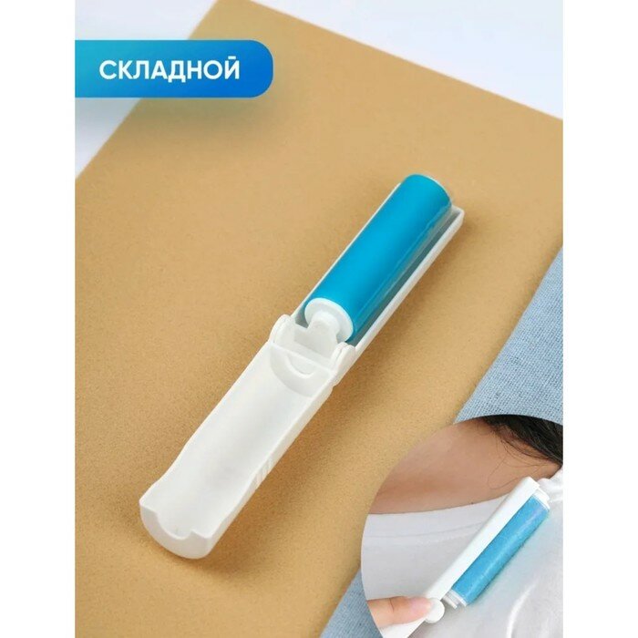 Ролик для чистки одежды силиконовый складной, 10×3×3 см, микс