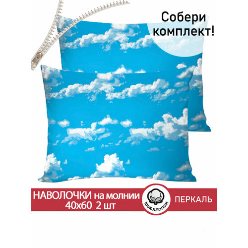 фото Наволочка 2шт сказка "сlouds" 40х60 см