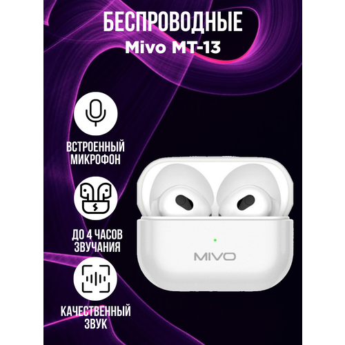 Беспроводные наушники Mivo MT-13