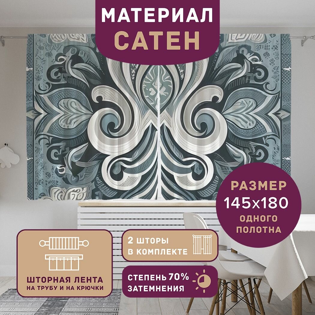 Фотошторы JoyArty для кухни и спальни 